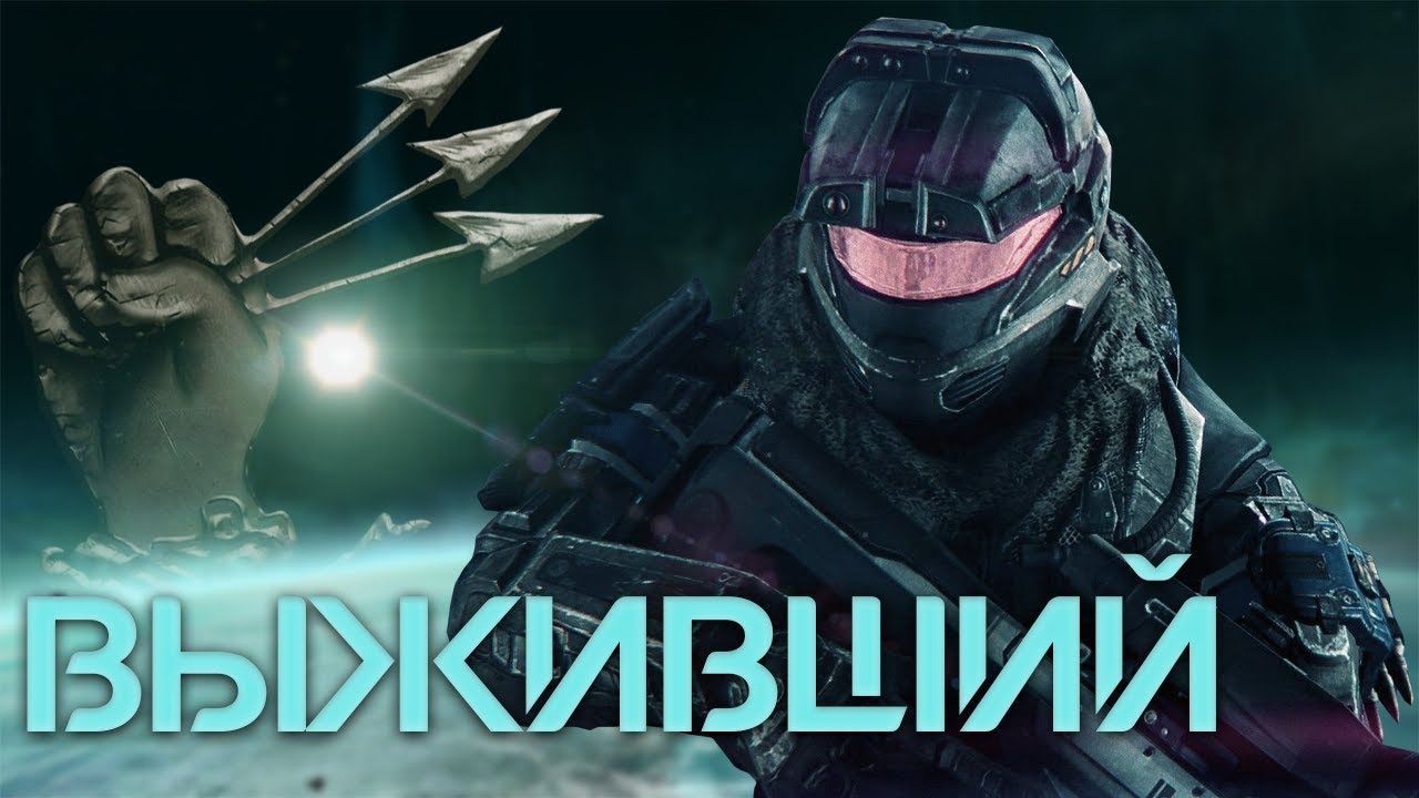 Джун. Снайпер, который выжил - Halo Лор