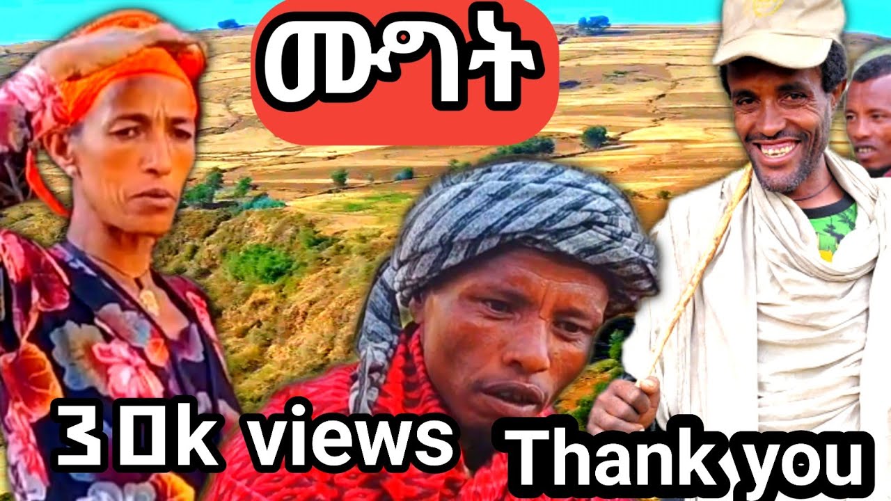 ሙግት በገጠር