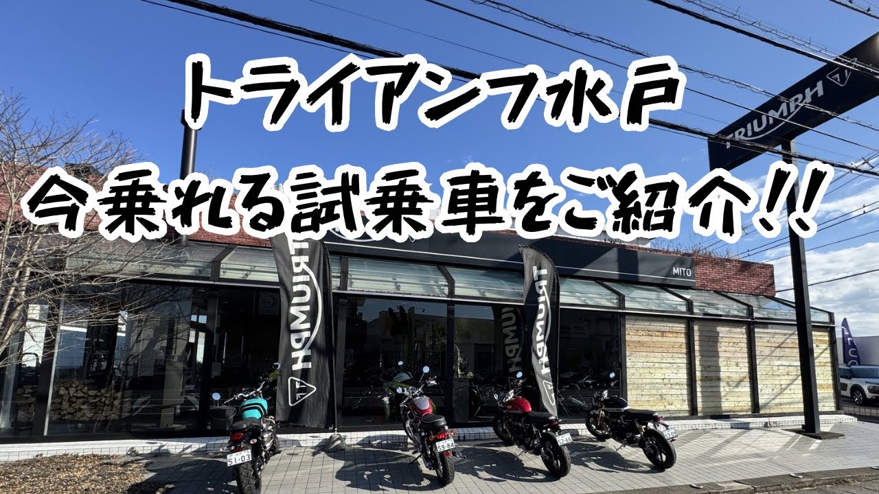 あの新型車も！？今試乗できる車両のご紹介！