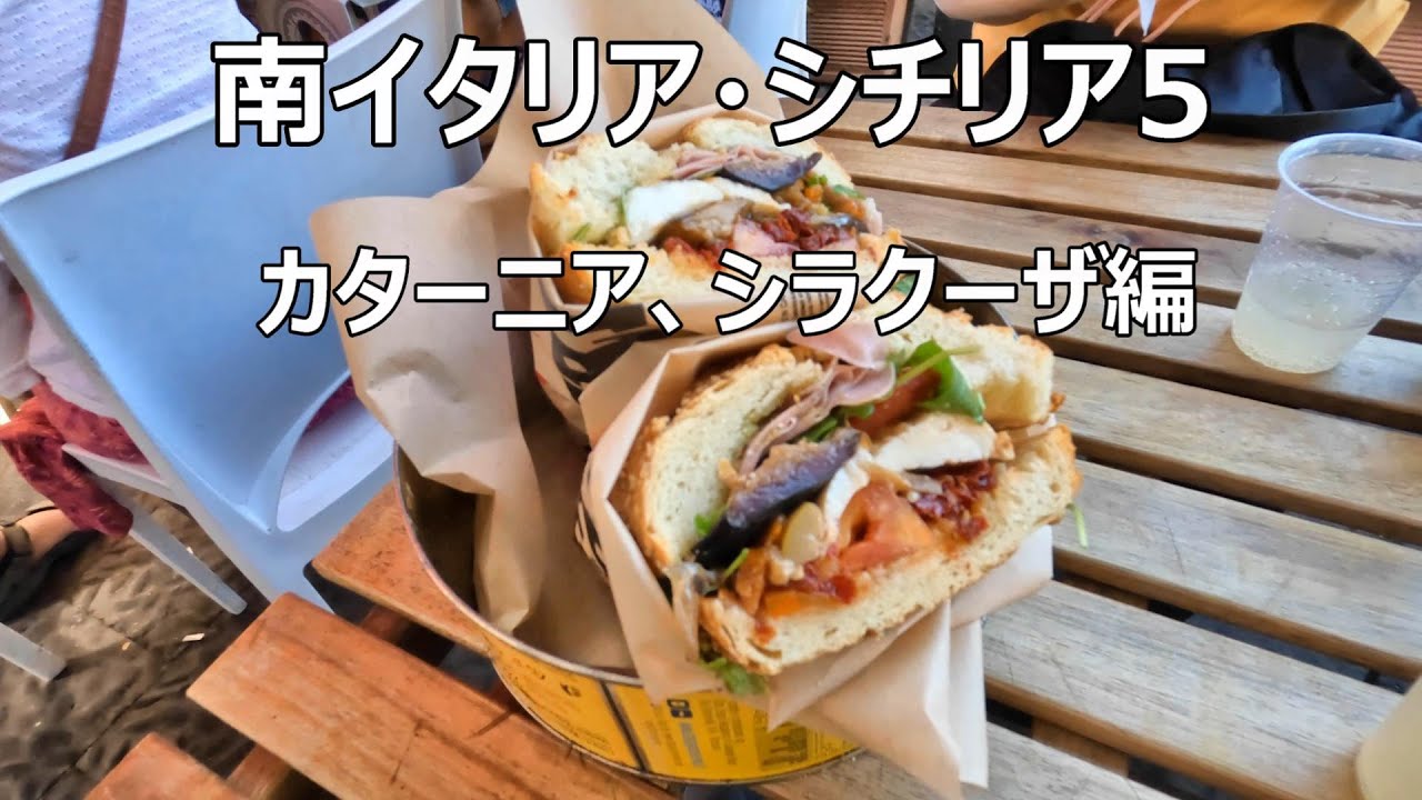 南イタリア・シチリア5　カターニア、シラクーザ