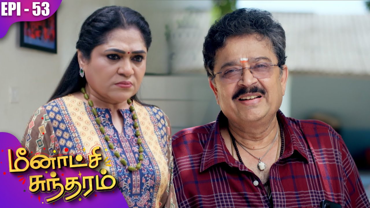 மீனாட்சி சுந்தரம் | Meenakshi Sundaram | EP-53 | S Ve Shekher | Shobana | Kalaignar TV