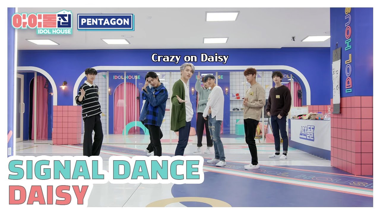 [IDOLHOUSE PENTAGON : Special Clip] Daisy Signal Dance I 아이돌집 I 펜타곤