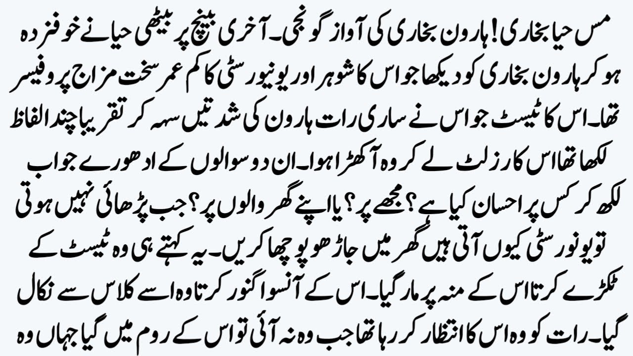 Most Romentic Novel🥰میں ایک بادل آوارہ ||Bold and Romentic Novel||RS DAILY VOICE 🌹