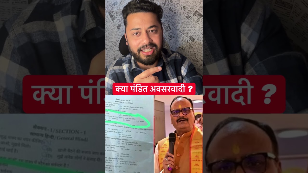 Controversy Erupts Over &lsquo;Pandit&rsquo; Question in UP Police SI Exam!