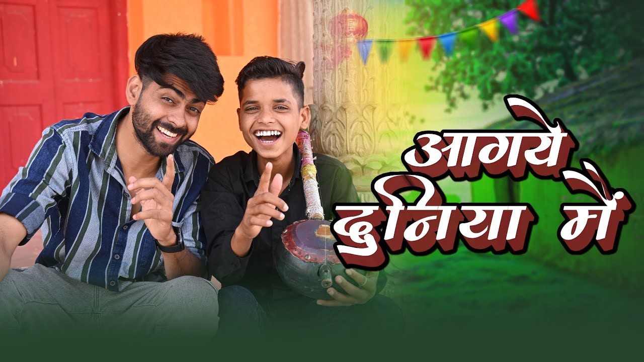 Aa Gaye Duniya Main | आगये दुनिया मैं | Ankit Pandey | Ravindra Vasudev | New Bundelkhandi Chetavni