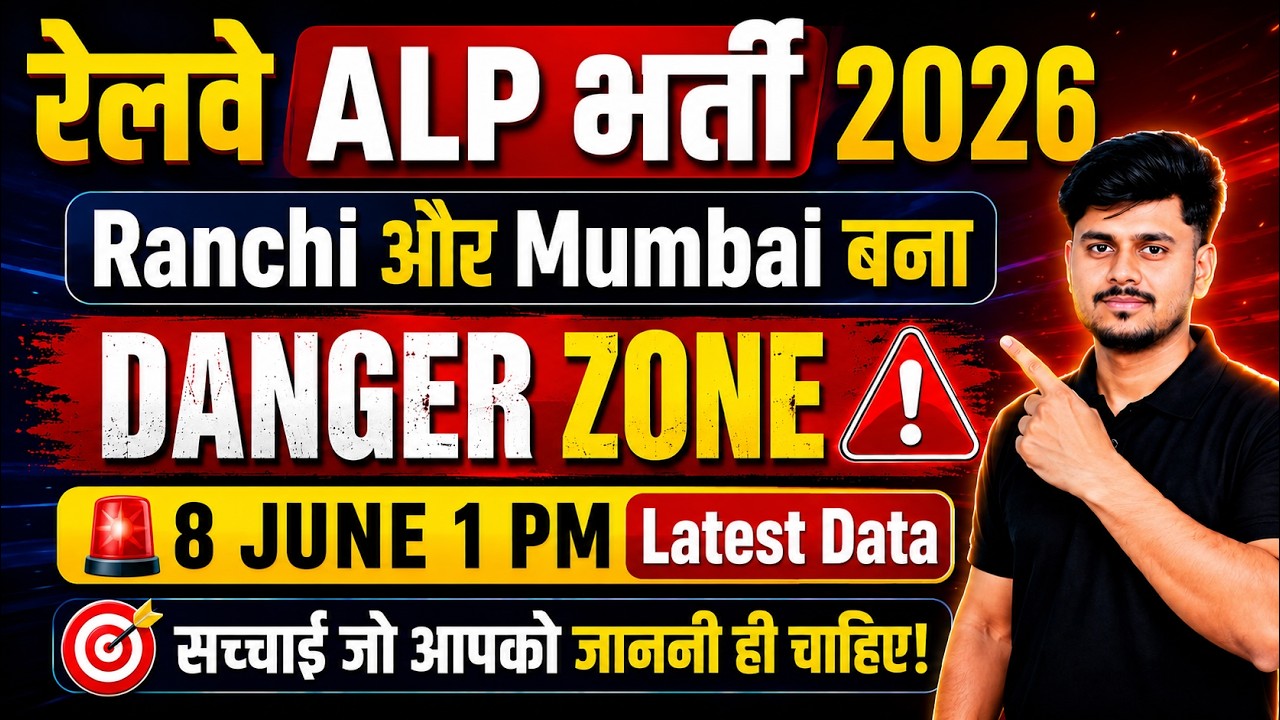 RRB ALP Cutoff 2026 | RRB ALP Previous Year Cutoff | RRB ALP New Vacancy 2026