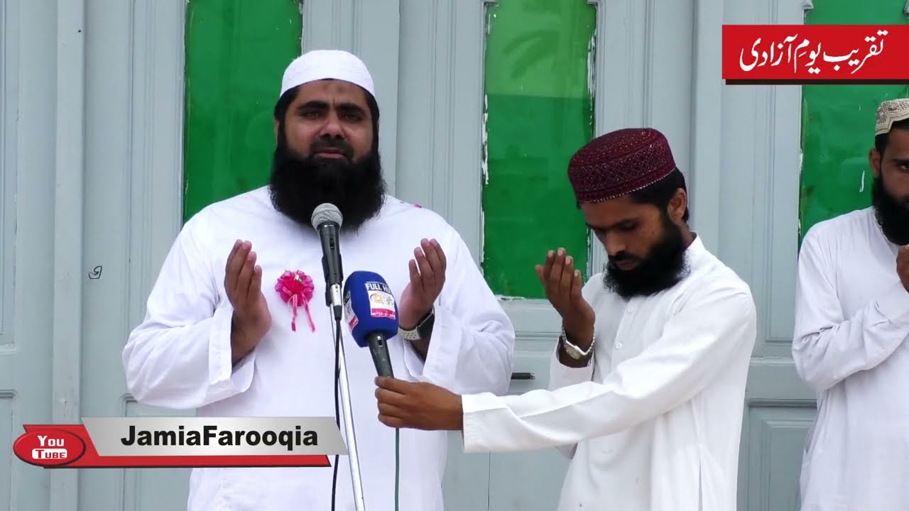 تقریب یوم آزادی پاکستان جامعہ فاروقیہ شجاع آباد