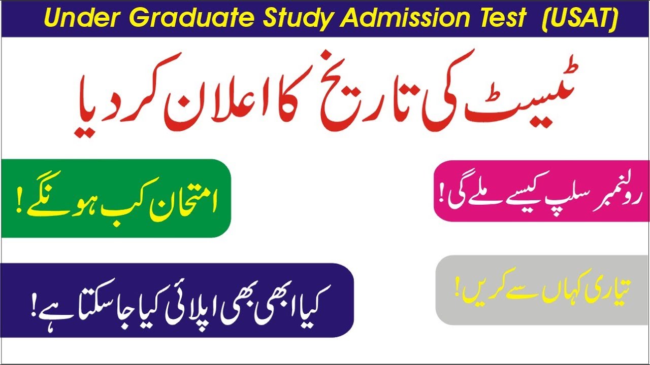 USAT Test Dates | Usat Test Slip | Usat Test Pattern | Hec Usat Test | Test Updates | Pu Entry Test