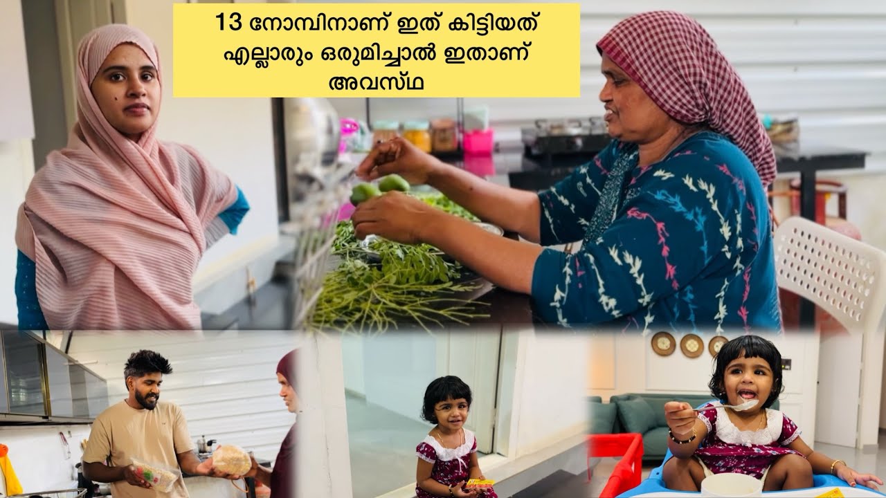 അങ്ങനെ ആഗ്രഹിച്ചത് കിട്ടി വീട്ടിലെ പുതിയ വിശേഷം ഇതാണ് |RAMDAN13|COUPLE