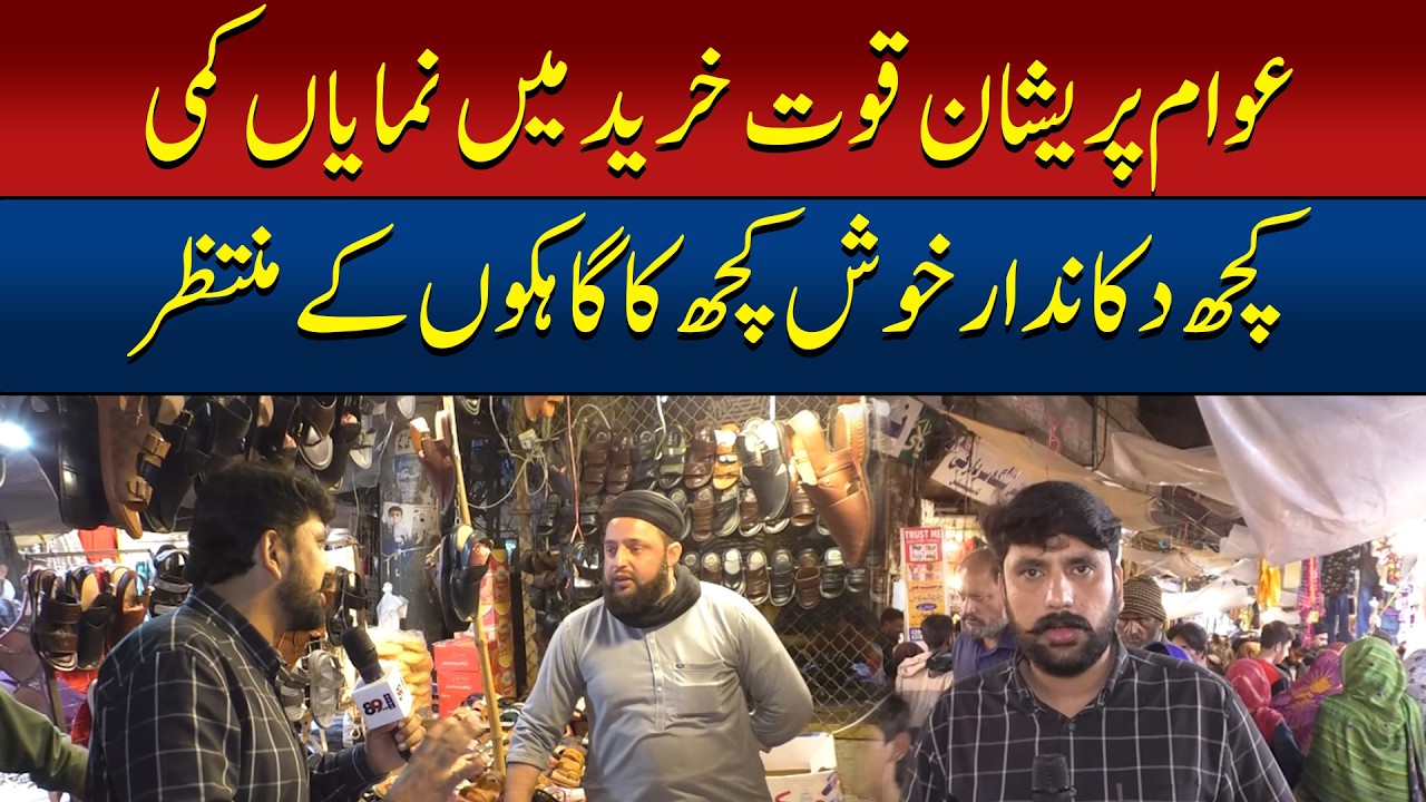 89 News Eid Chand Raat Special Program Part 1 | 89 News HD