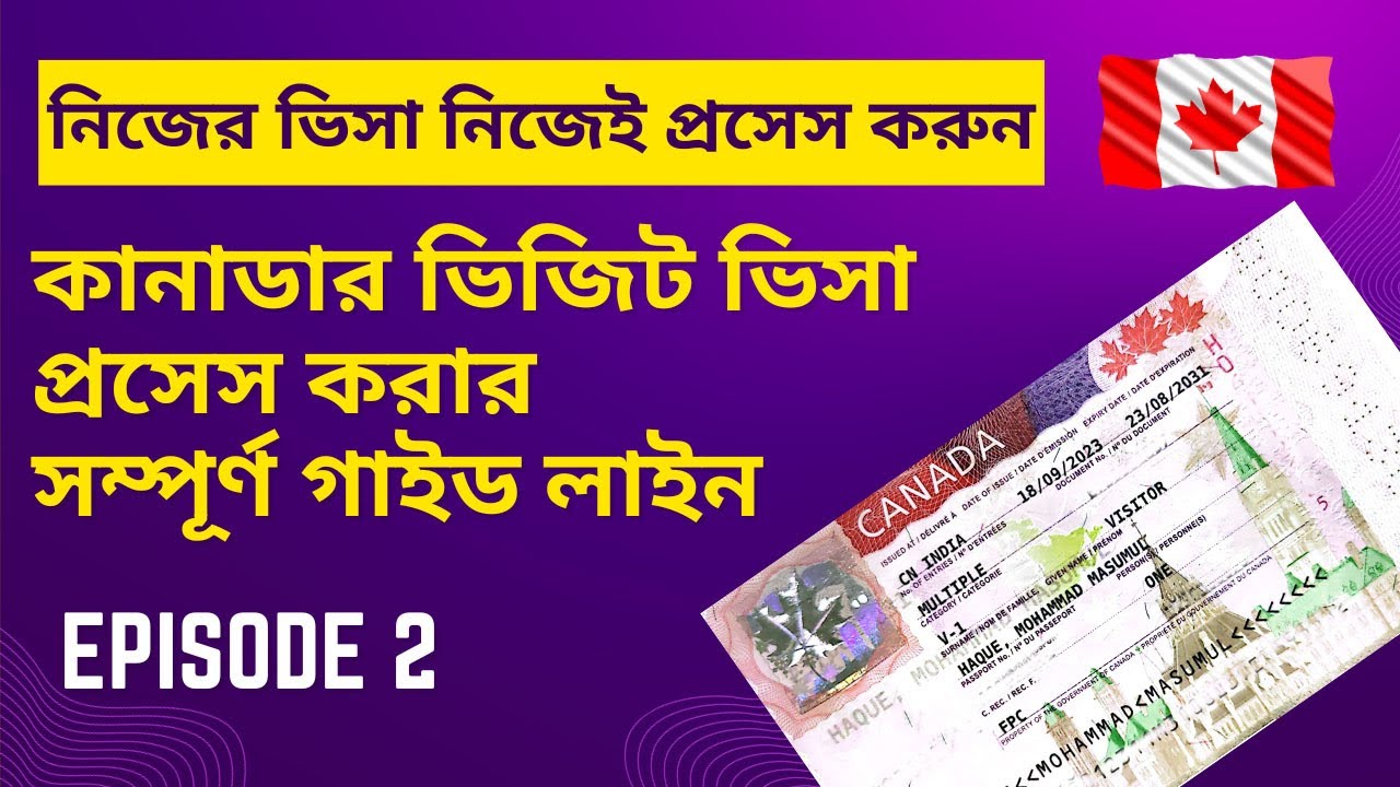 কানাডা ভিজিট ভিসা প্রসেস করার সম্পূর্ণ  গাইড লাইন | Canada Visit Visa Application Form IMM5645