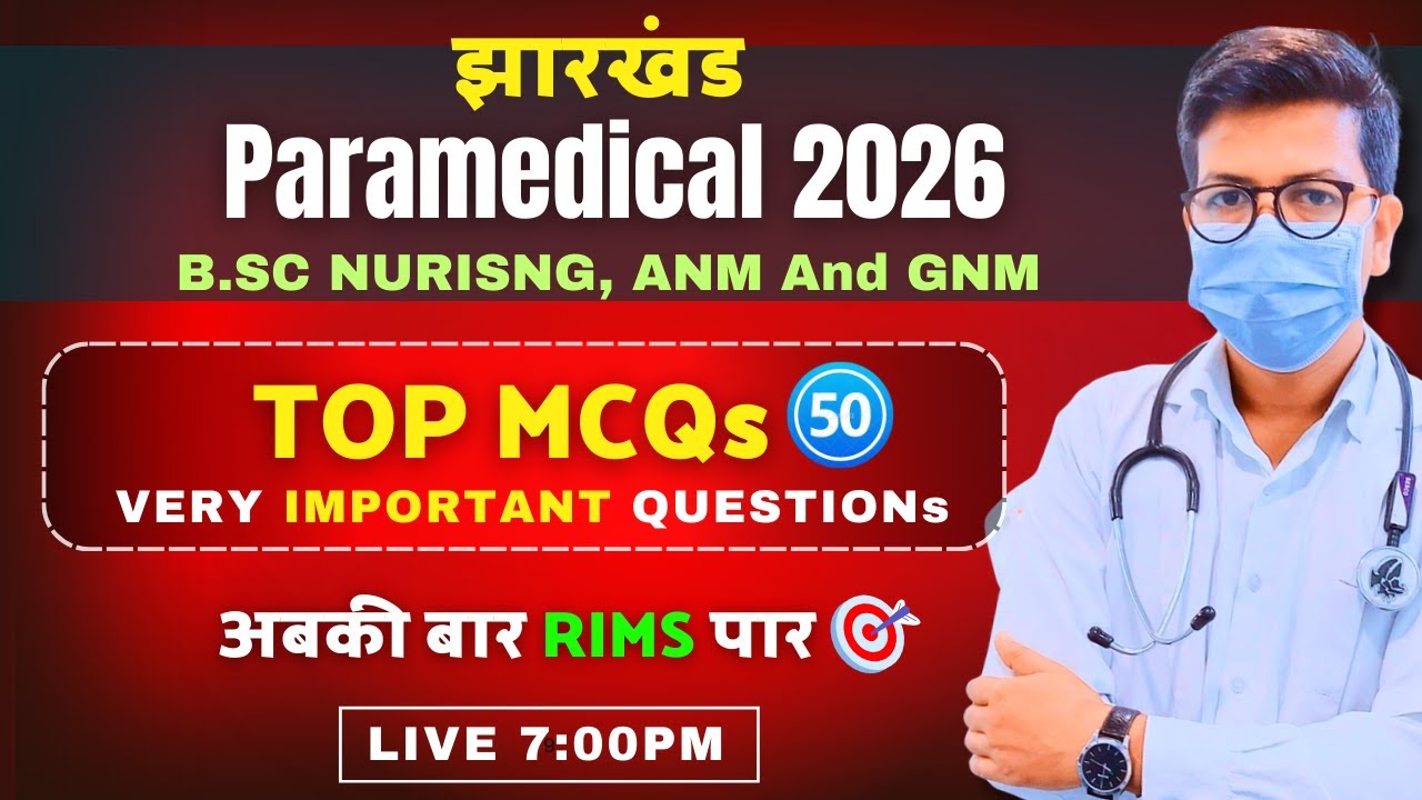 Jharkhand Paramedical 2026 form | Jharkhand BSc nursing application form date 2026