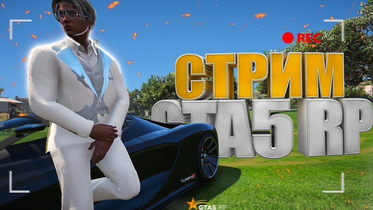 🤩ЛЕТНИЙ СТРИМ НА GTA5RP GRAPESEED / ВЕЧЕРНЕЕ ОБЩЕНИЕ / РОЛЛ БАБОК?