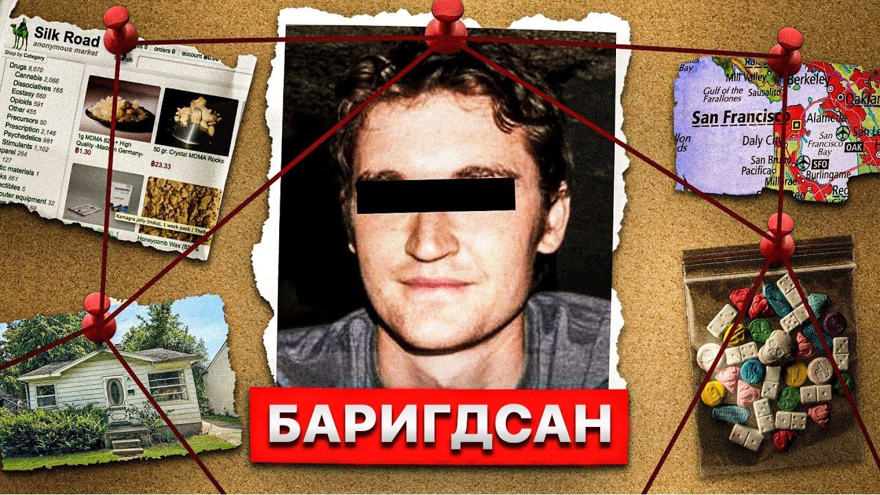 DARK WEB-ийн ХАР ТАМХИНЫ ХААНЫГ АГНАСАН НЬ | Алдарт Силк Роуд