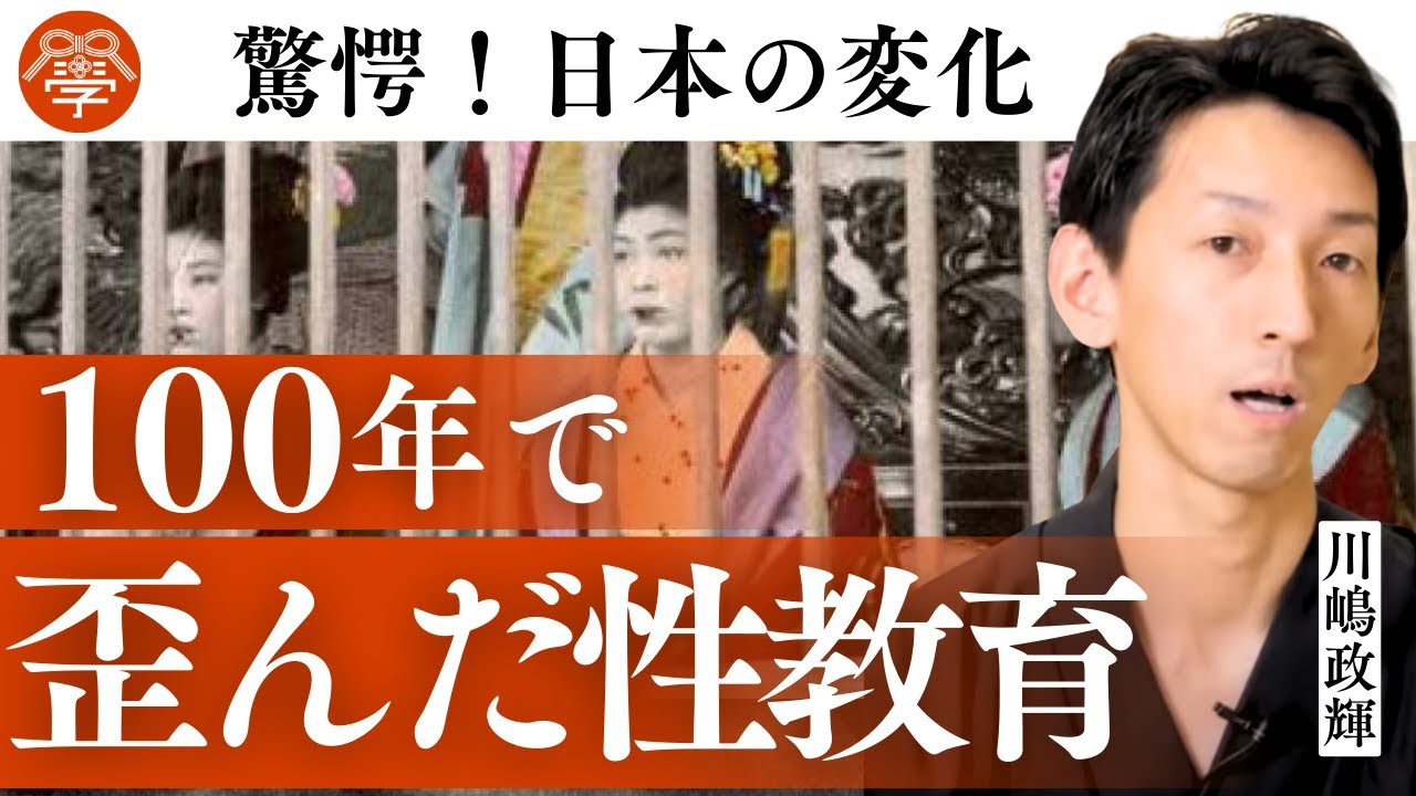 現代社会のタブーと性エネルギーの真実｜川嶋政輝