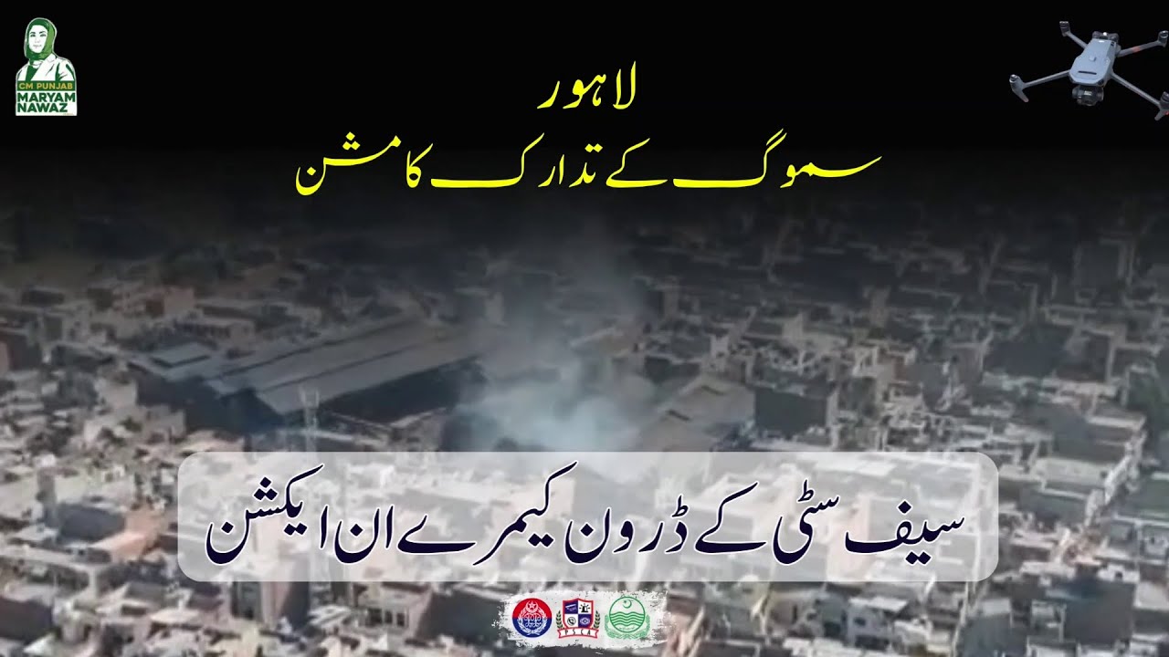 Lahore Safe City Drones in Action Against Smog