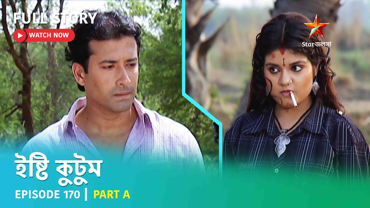 Full Story | Ishti Kutum | Episode 170 | Part A