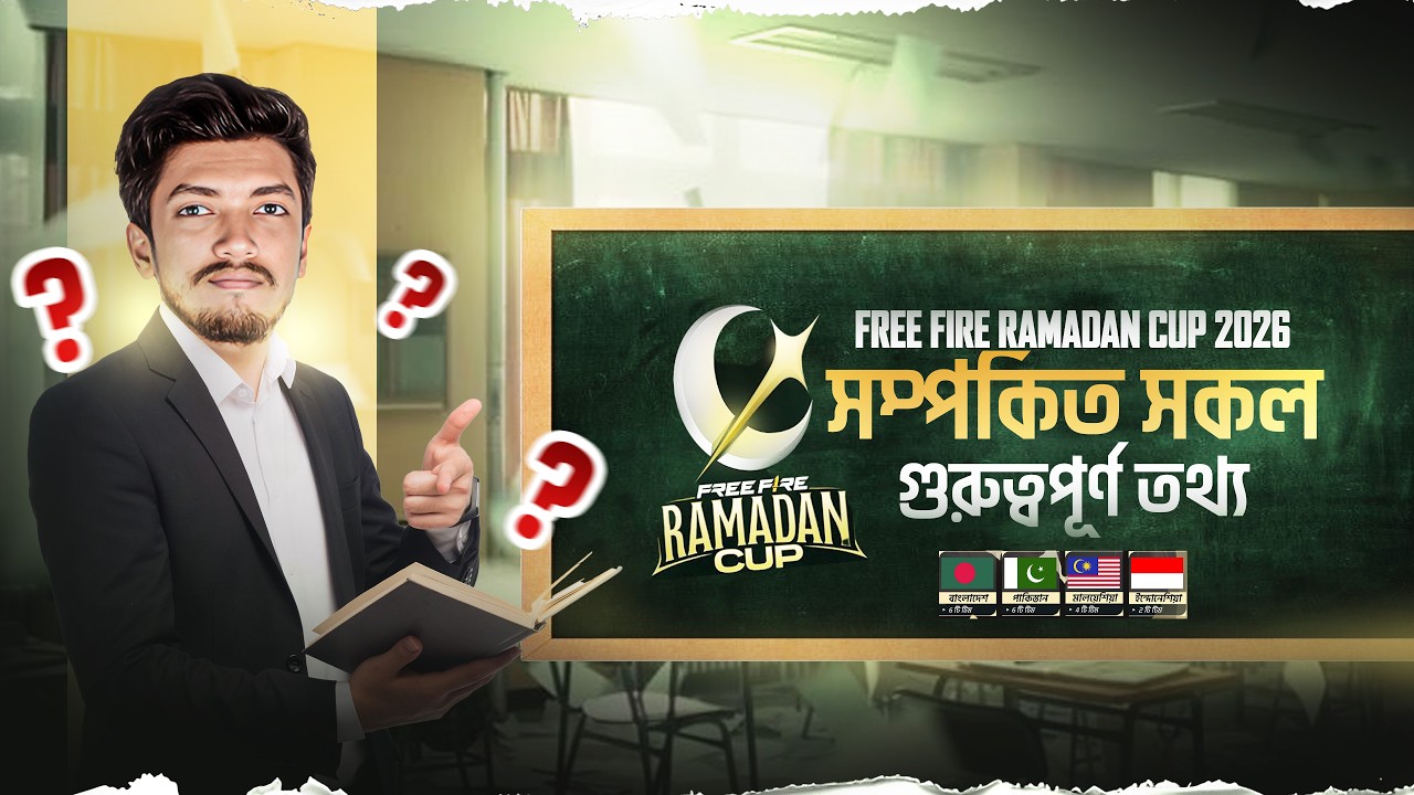 Free Fire Ramadan Cup 2026 | সম্পূর্ণ বিস্তারিত তথ্য 🔥 Teams, Format, Prize Pool  Explained!