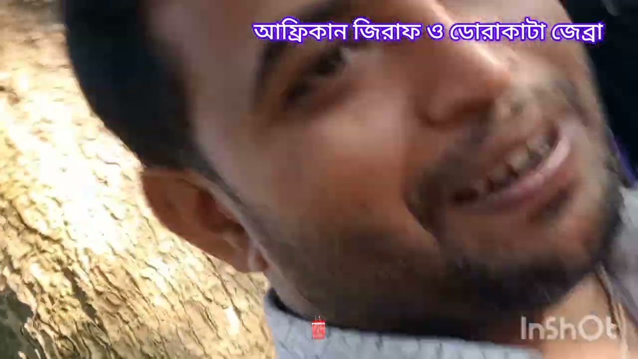 এক দিনের ঢাকা জাতীয় চিড়িয়াখানার ভ্রমণ