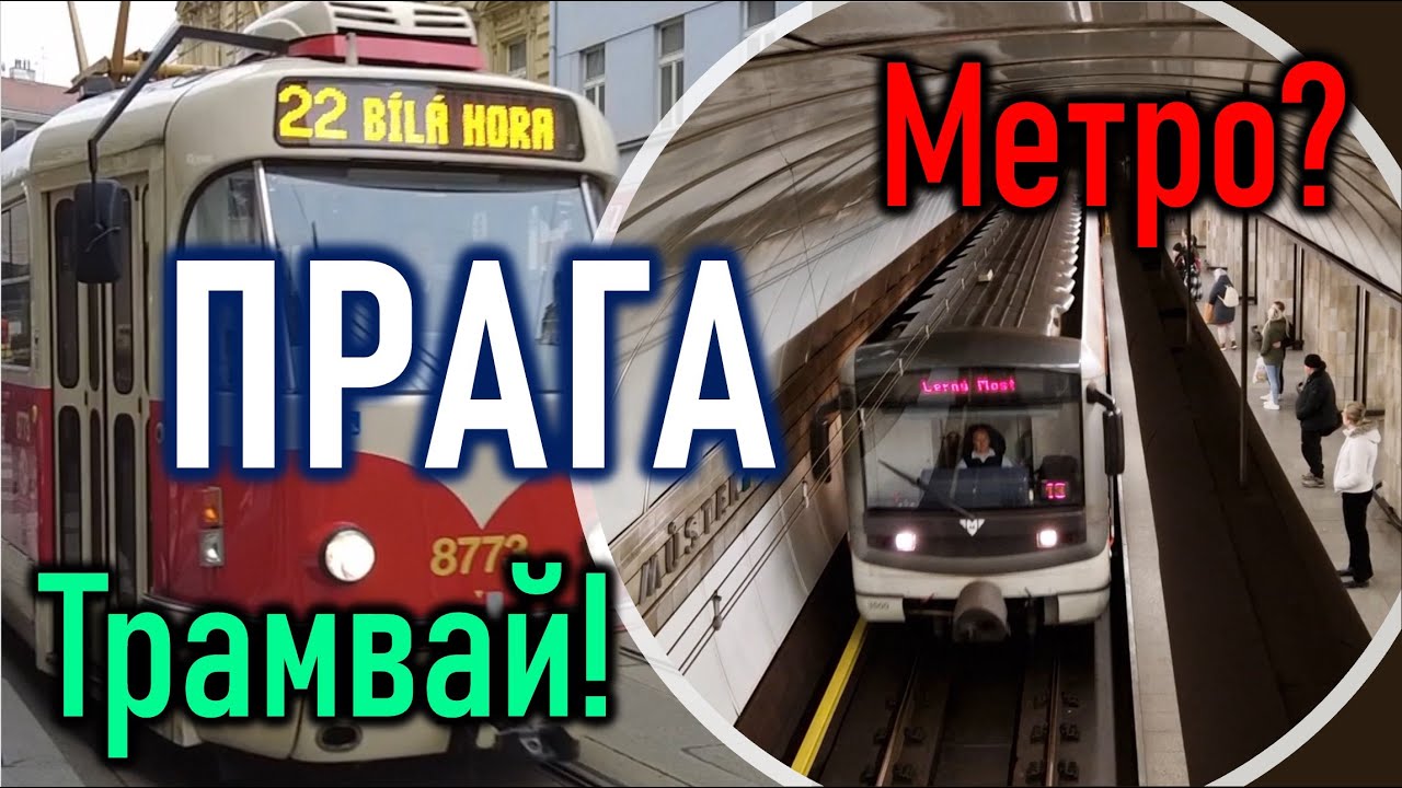 Прага: когда приехал снимать 