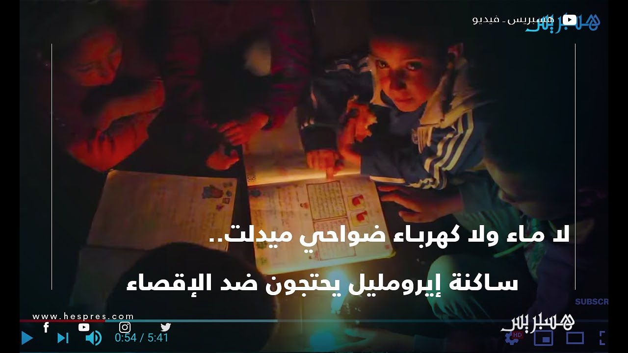 لا ماء ولا كهرباء ضواحي ميدلت.. سكان إيرومليل يحتجون ضد الإقصاء
