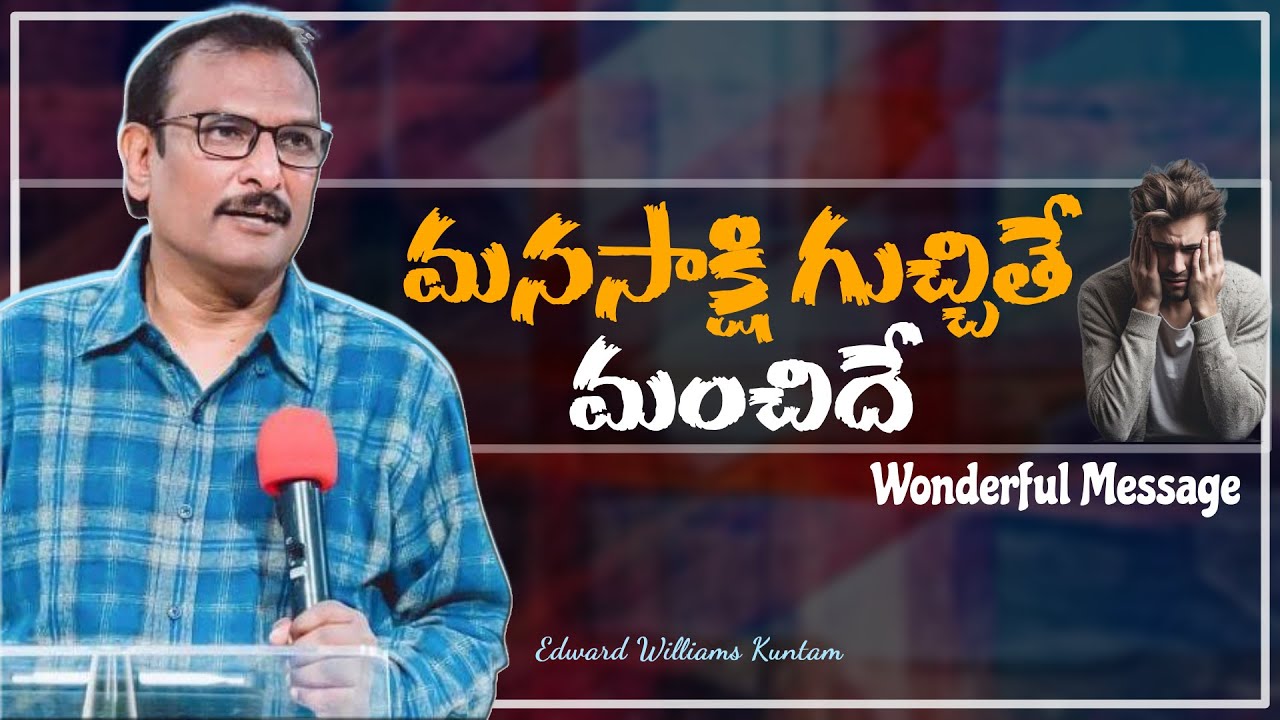 నీ మనస్సాక్షి || || Edward Williams Kuntam Messages || Edward Williams Messages
