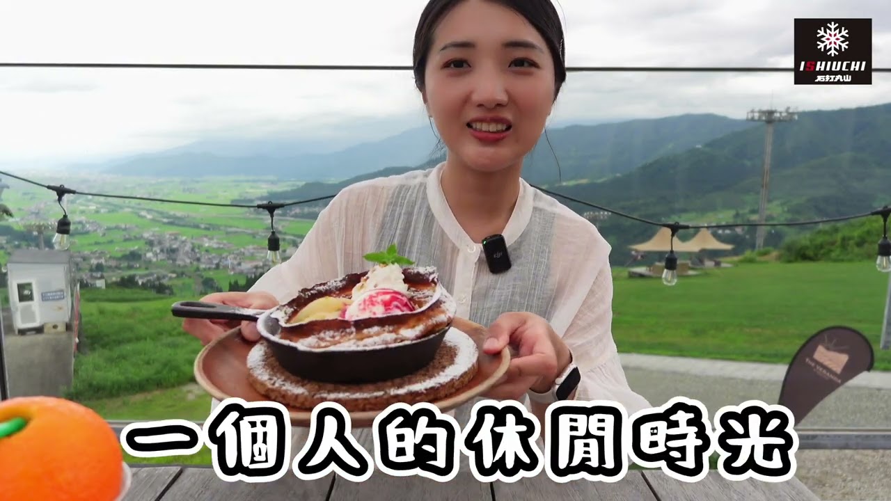 湯沢高原 石打丸山 in Summer 夢子 2