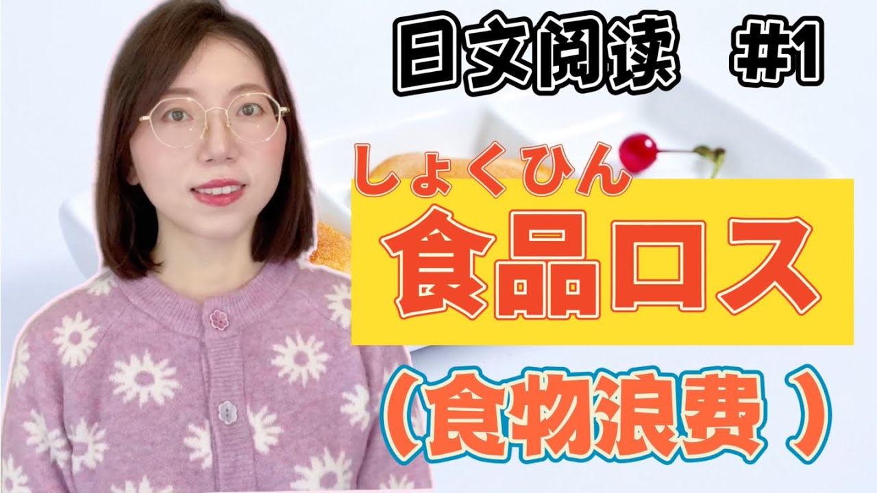 【日文閱讀｜讀短文學日語】｜適合初學者的日語文章