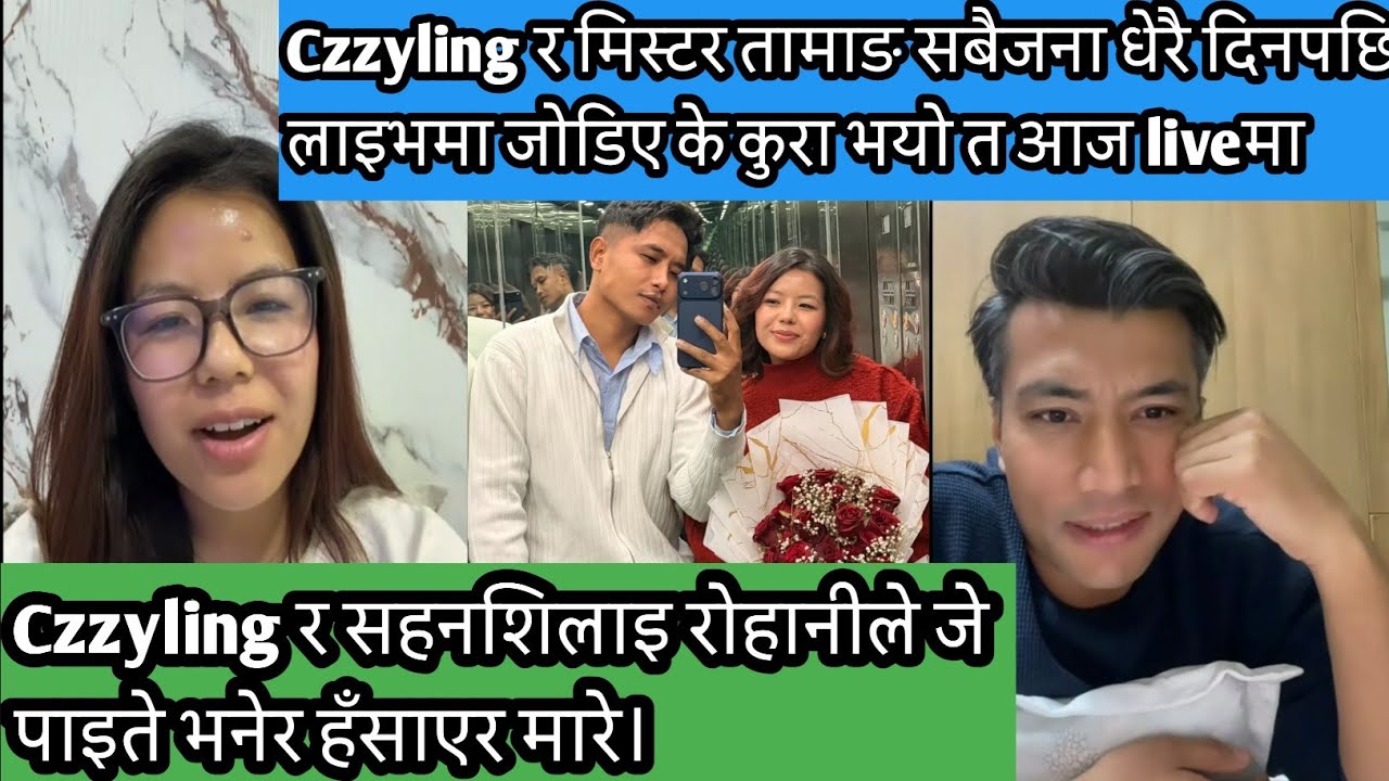 Czzyling र मिस्टर तामाङ सबैजना धेरै दिनपछि लाइभमा जोडिए के कुरा भयो त आज liveमा