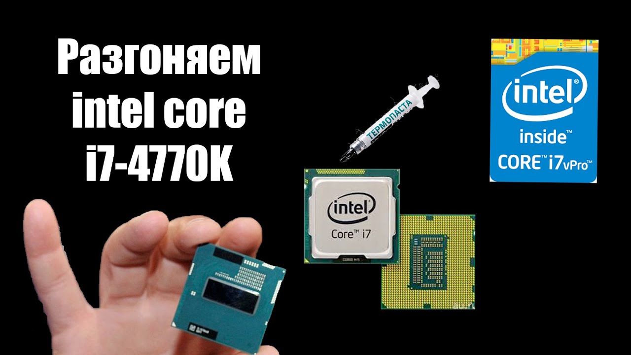 Разгон процессора intel core i7-4770K
