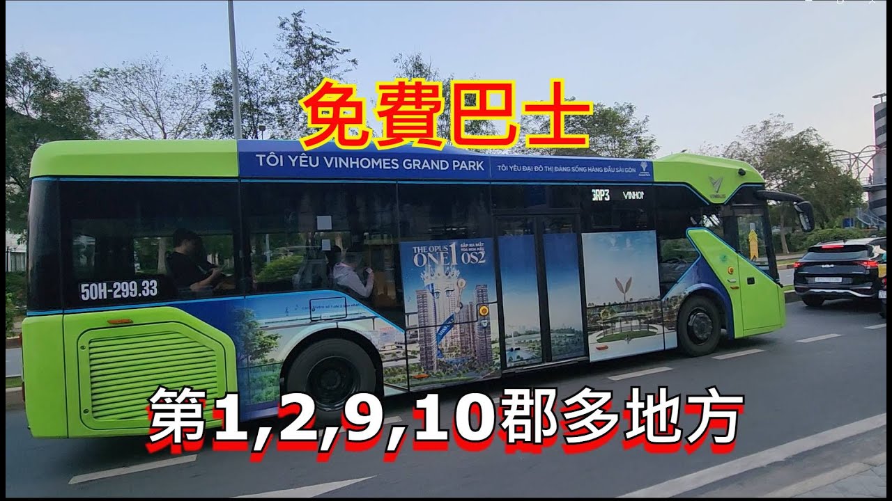 免費巴士可去多地方 - 第1,2,9,10郡多地方  [粵語]