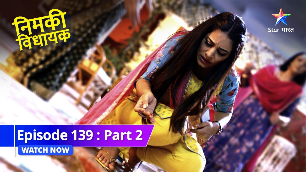 EPISODE-139 PART-2 | Nimki ko chahiye nyaay | Nimki Vidhayak | निमकी विधायक#starbharat