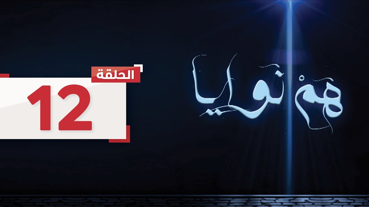 حلقة 12: تتحدث بسمة مع راكان حول علاقتهما، وأنه قلل في عواطفه معها l مسلسل هم نوايا