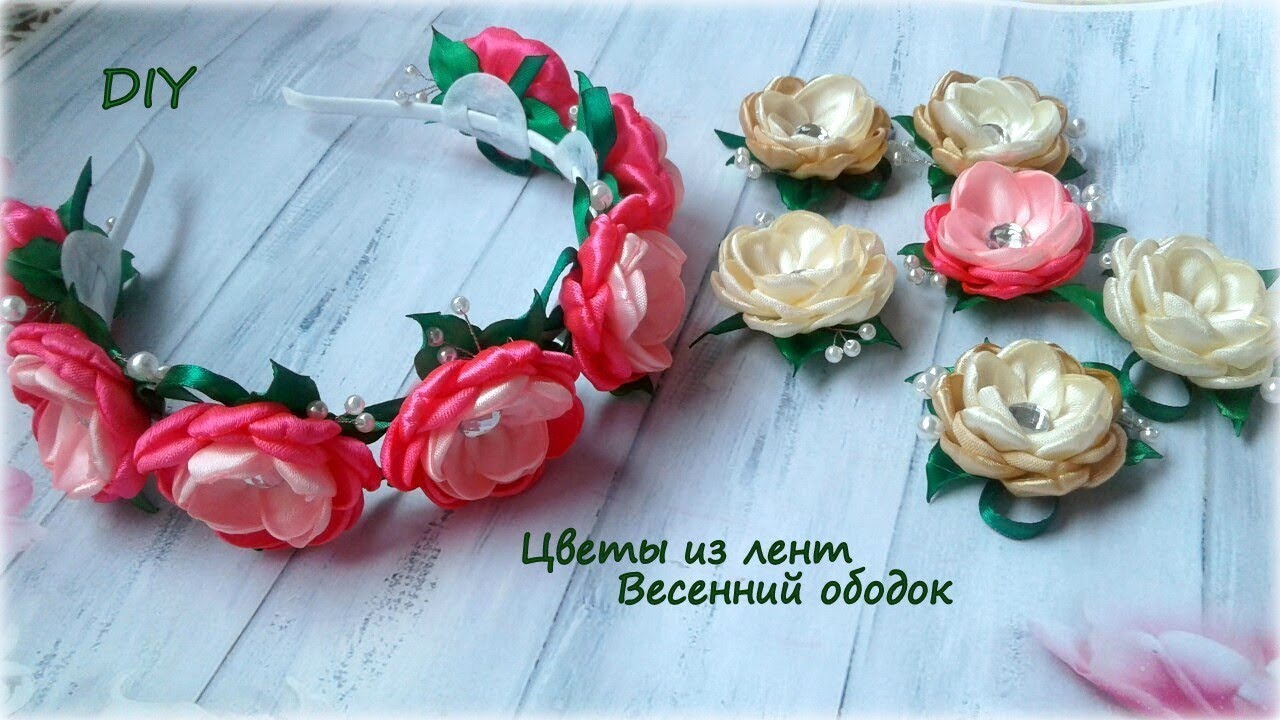 Цветы из лент. Весенний ободок. Канзаши /МК/Hand мade/DIY/ Kanzashi