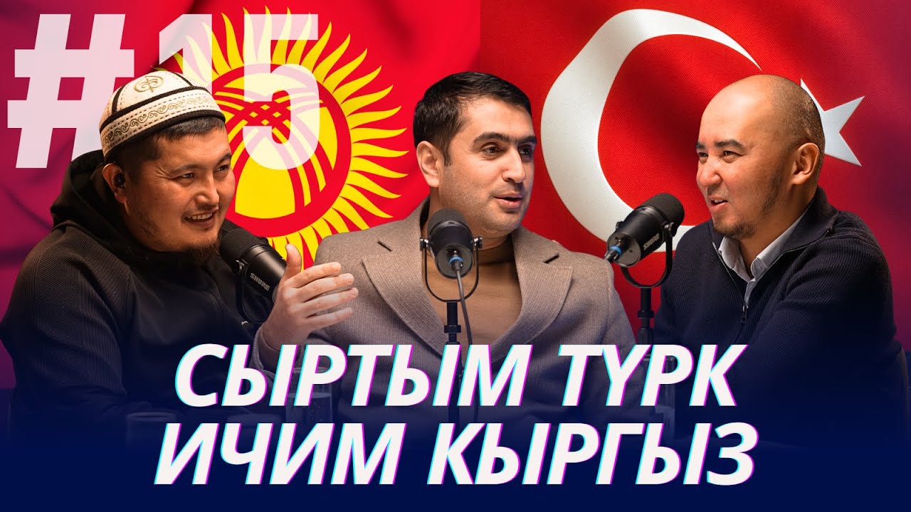 ДЕН - СООЛУК АМАНАТ. СТОМАТОЛОГИЯ.  #НАСААТ Podcast  Доктор Ахмед мырза, Нуриет Абдулазиз, Улан Дав