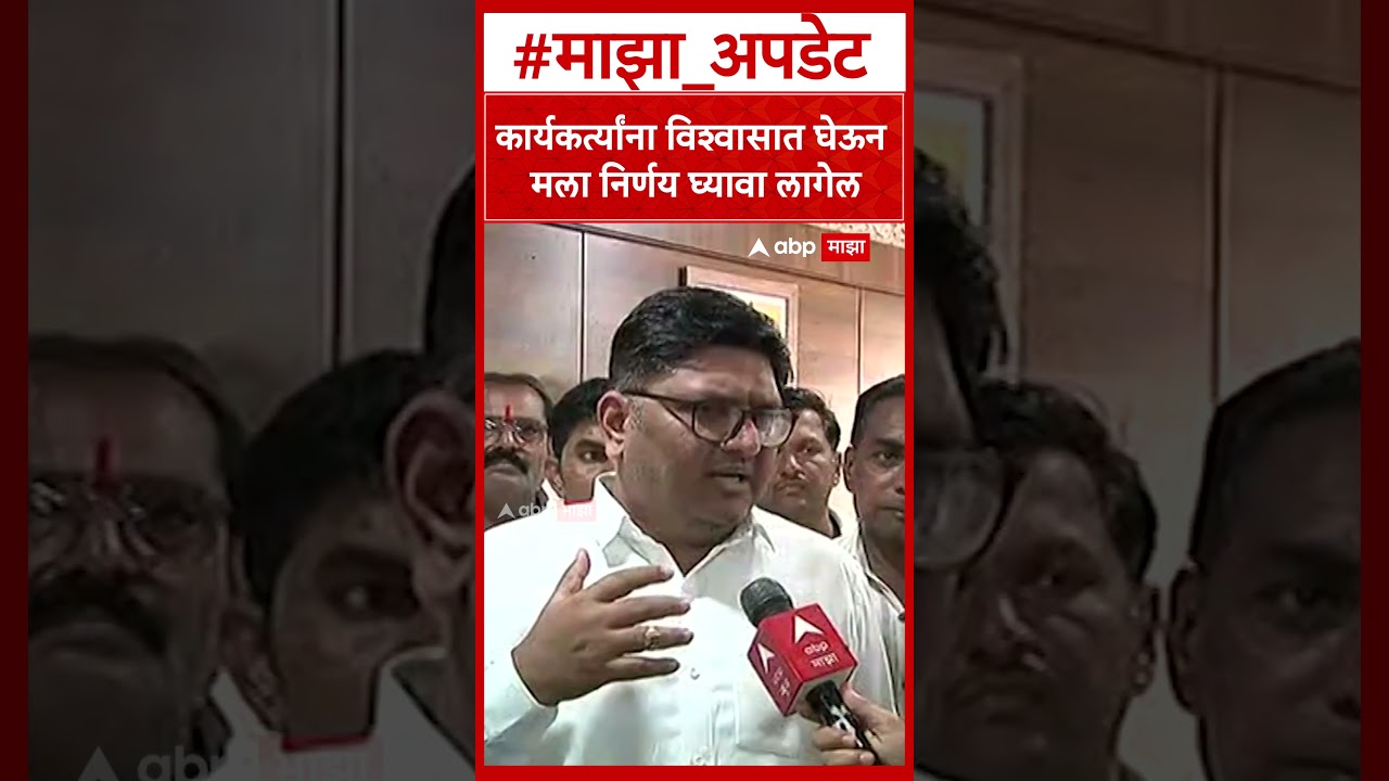 Prajakt Tanpure Rahuri : कार्यकर्त्यांना विश्वासात घेऊन मला निर्णय घ्यावा लागेल