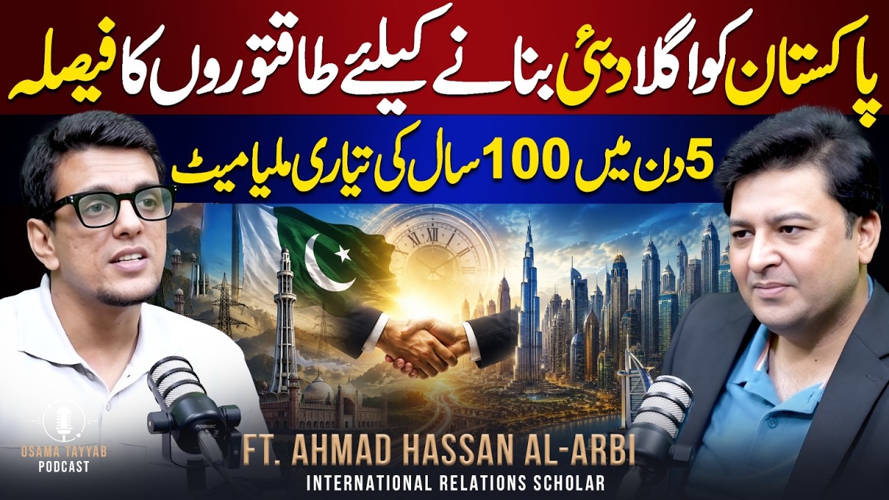 Middle East Conflict: 5 Days That Changed Everything | Pakistan Becoming Next Dubai? | Ahmad Hassan