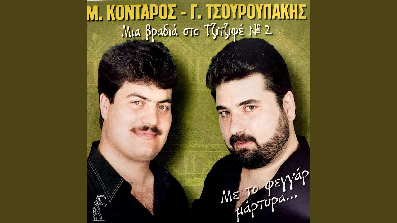 Afou mporo na se glento (Live)