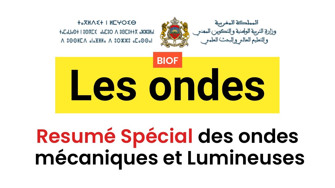 Les ondes : Resumé Spécial | ملخص شامل