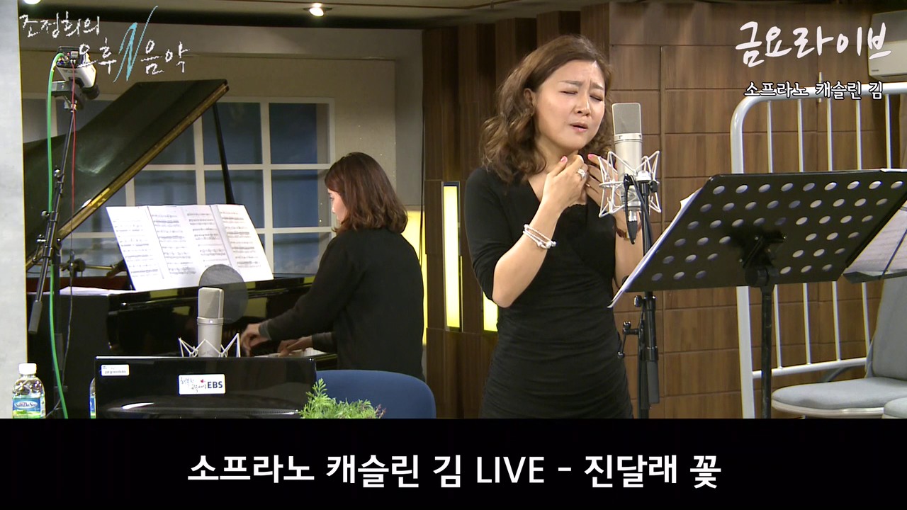 오후N음악 소프라노 캐슬린 김 LIVE - 진달래 꽃