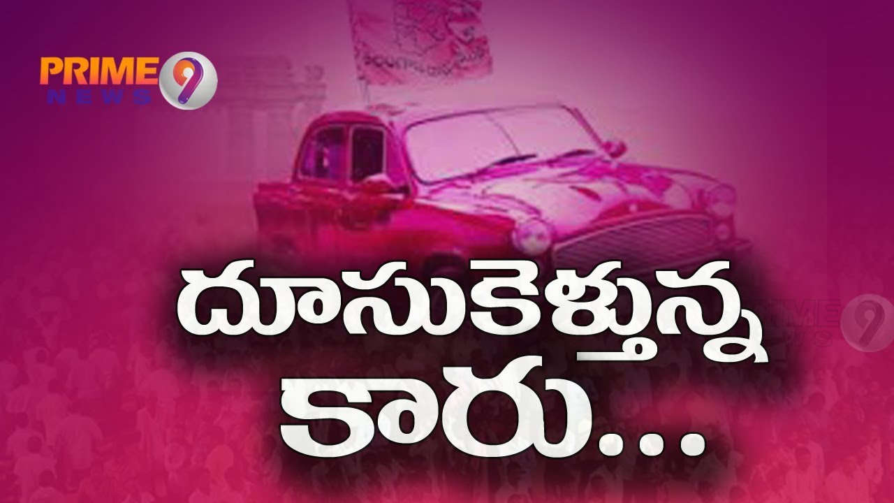 Early trends show TRS in lead : Telangana elections 2018 results | Prime9 News