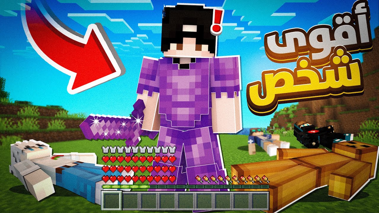 ماين كرافت لايف ستيل الممالك#6 قتلت جميع اعضاء السيرفر!!