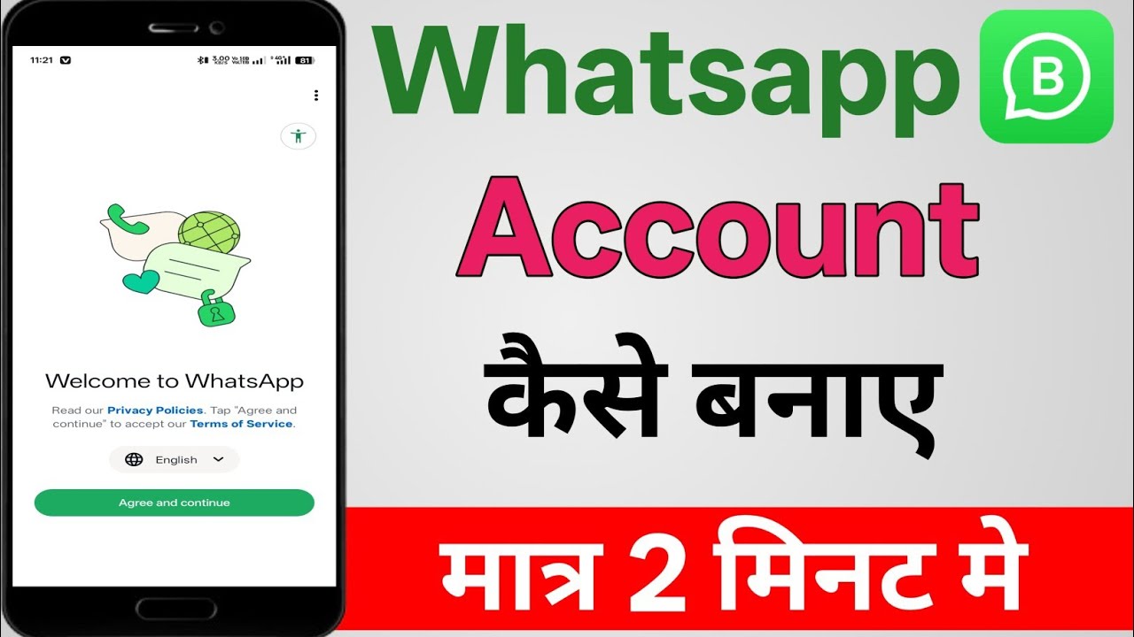 whatsapp ki id kaise banaen !! whatsapp ki id kaise banate hain 2026 !! WhatsApp account kaise banay