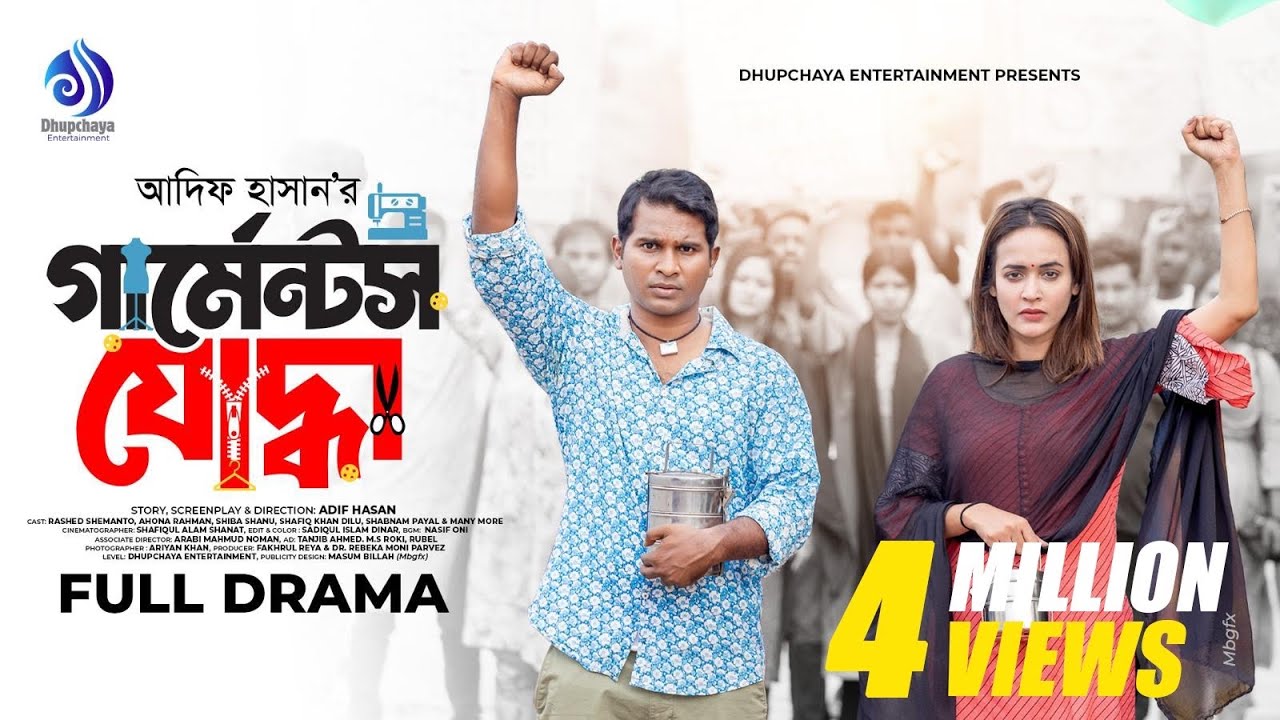 Garments Joddha| গার্মেন্টস যোদ্ধা| Full Drama| Rashed Shemanto | Ahona| Adif| Bangla New Natok 2025