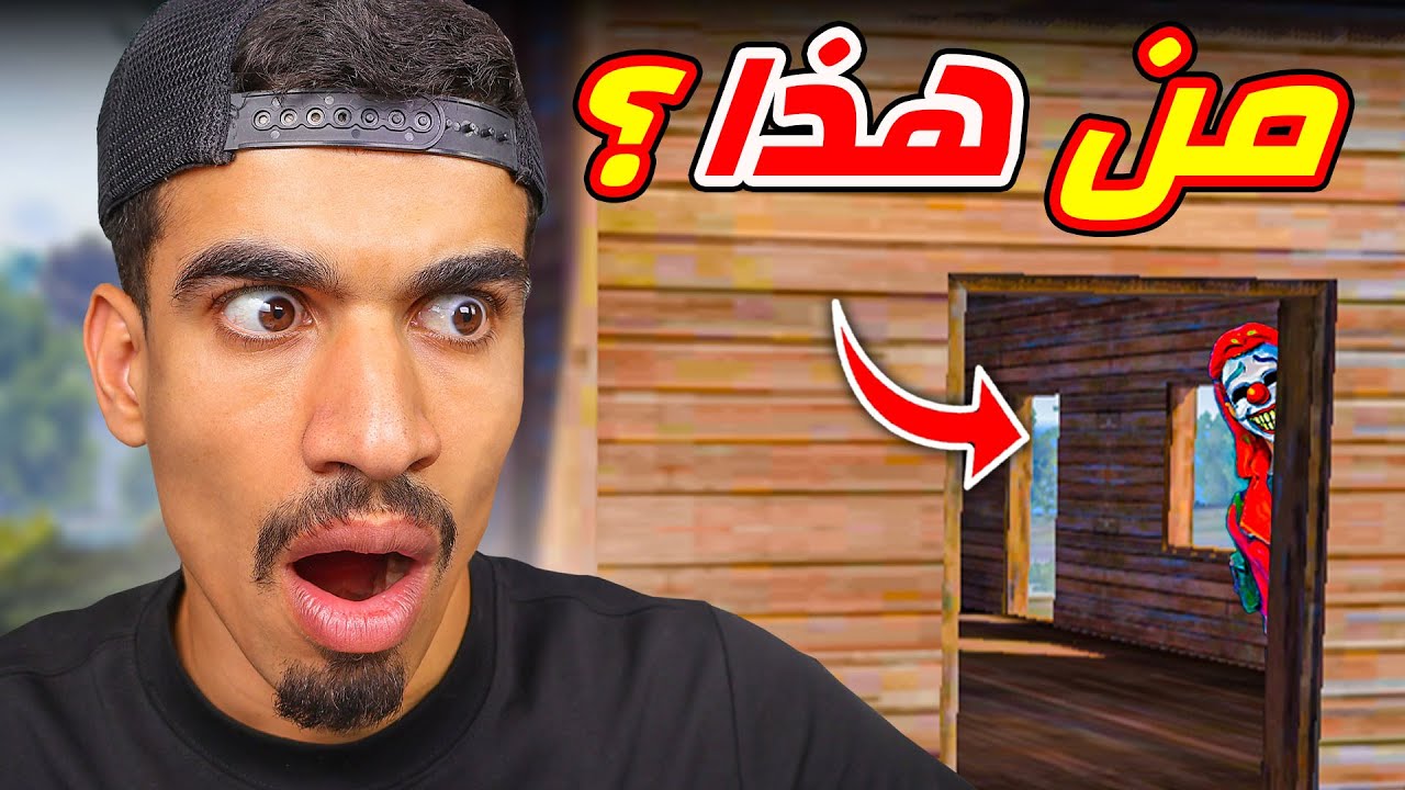 شخص مخيف يتجسس علي !!!