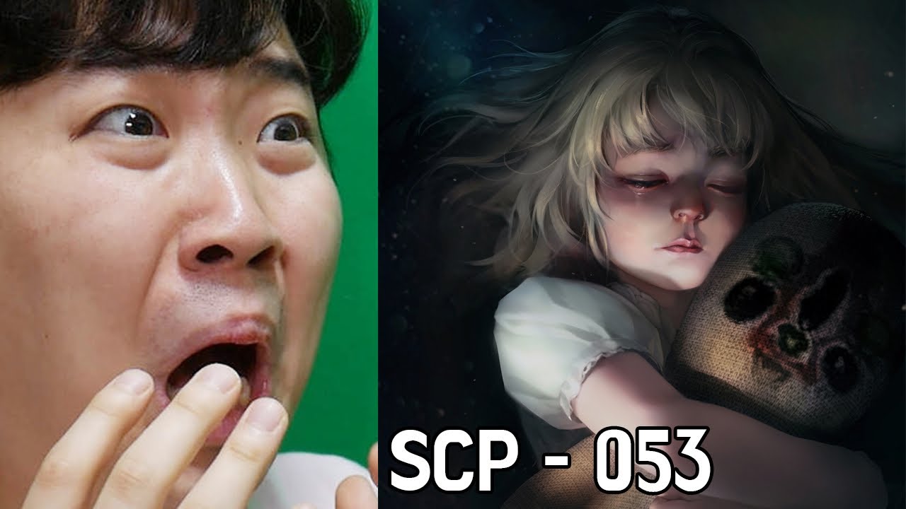레알 개사기 SCP - 053 을 만나봤습니다. 리얼 개쩌는디..?