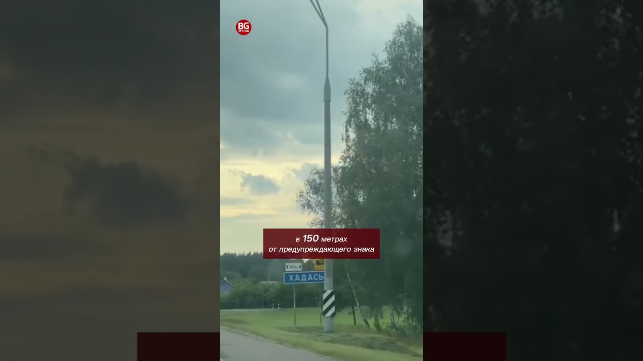 В Пинском районе гаишники спрятали фоторадар фиксации скорости в неожиданном месте