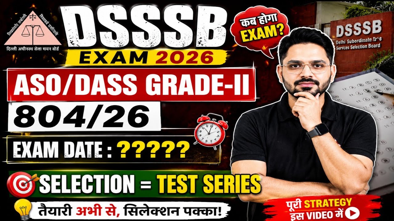 Dsssb Dass Grade-2/ASO 804/26 Exam Date 🤔 जानिए सच्चाई #dsssbexam2026 