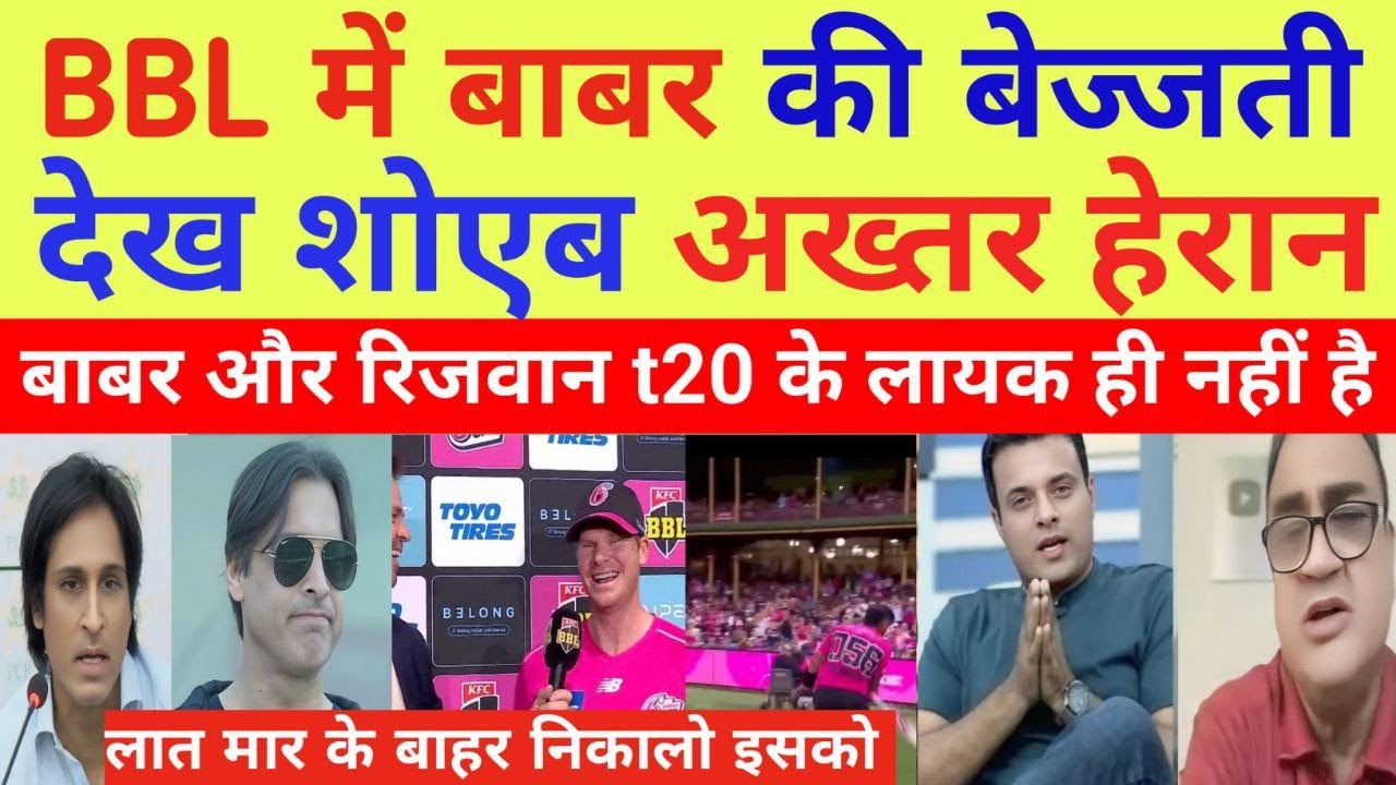 Shoaib Akhtar Shocked On Steve Smith Refuses Babar Azam Single | Smith Vs Babar In BBL | Pak Reacts