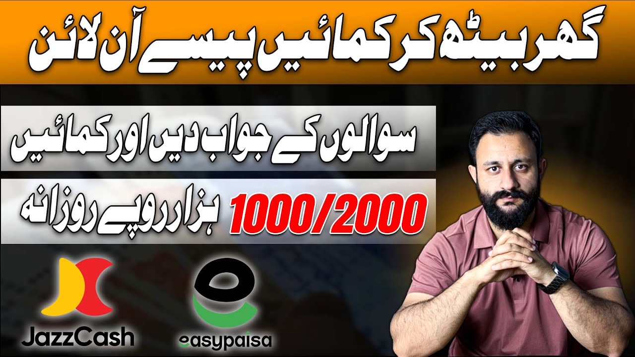 Best Earning App in Pakistan Without Investment | Earn Money Online | Easy Easypaisa Withdraw